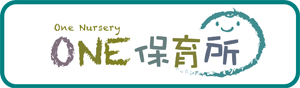one保育所